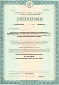 Аппараты Скэнар в Асбесте купить Медицинская техника - denasosteo.ru