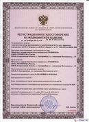 ДЭНАС Кардио мини в Асбесте купить Медицинская техника - denasosteo.ru 