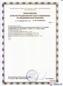Медицинская техника - denasosteo.ru ДЭНАС-ПКМ (Детский доктор, 24 пр.) в Асбесте купить
