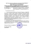 Диадэнс Космо в Асбесте купить Медицинская техника - denasosteo.ru 