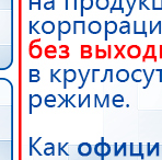 СКЭНАР-1-НТ (исполнение 01)  купить в Асбесте, Аппараты Скэнар купить в Асбесте, Медицинская техника - denasosteo.ru