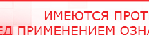 купить СКЭНАР-1-НТ (исполнение 01)  - Аппараты Скэнар Медицинская техника - denasosteo.ru в Асбесте