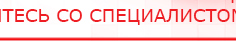 купить Пояс электрод - Электроды Меркурий Медицинская техника - denasosteo.ru в Асбесте